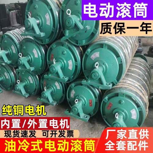 WD外置电机包胶电动滚筒TDY75油冷式内置电动滚筒电机输送带配件