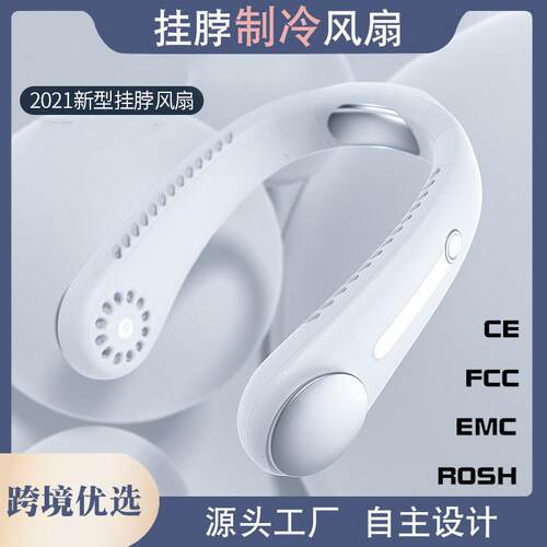 m10制冷挂脖风扇随身便携式懒人USB静音降温无叶风扇带冷风机