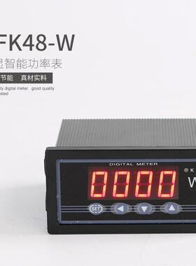 SX48/DP3/TDP3/DP35/单相功率表/数显功率表/智能功率表功率表