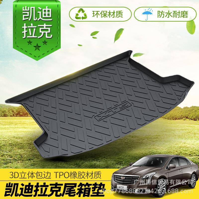 适用于凯迪拉克CT6汽车尾箱垫XT5XTSATS-L后备箱垫子专车专用
