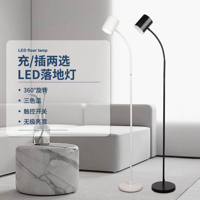 北欧风led落地灯usb充电立式台灯客厅卧室无线地灯立落地灯