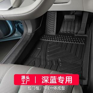 适用于深蓝s05s07sl03l07s7g318长安全包围专用tpe汽车脚垫