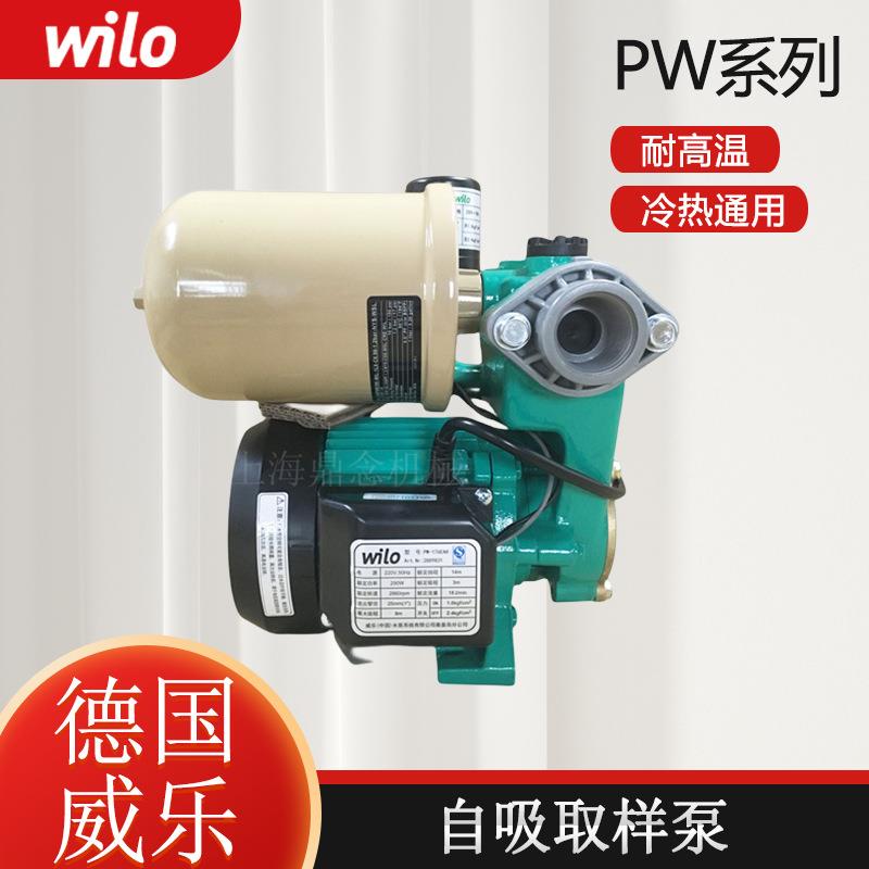 德国威乐PWN-163EAH增压泵家用自来水管道深井向上循环抽水泵