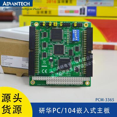 PCM-3365E/EW/N研华4代凌动E3825/E3845/N2930PC/104嵌入式主板