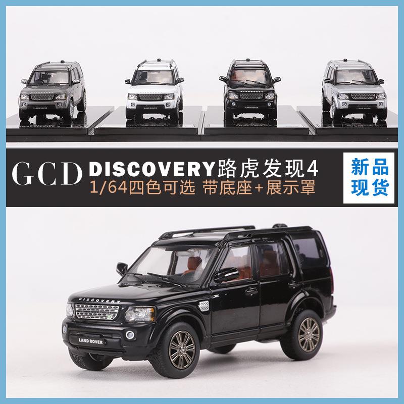 GCD1:64路虎发现4SUV越野车仿真合金汽车模型收藏
