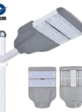 led变形金刚led马路灯/高杆60w90w120w150w模组路灯外壳