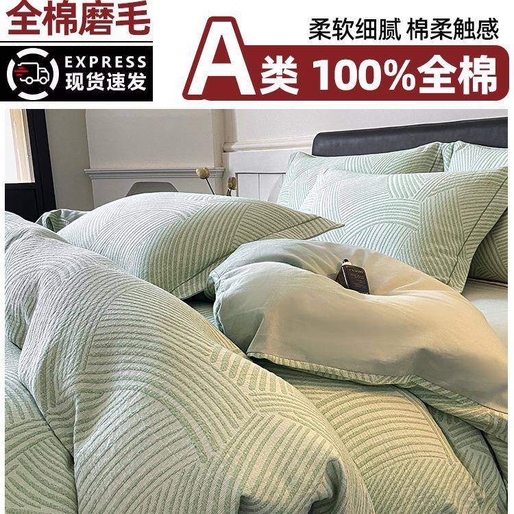 A类双层纱全棉磨毛床上四件套纯棉2024新款秋冬加厚被套床单床笠9