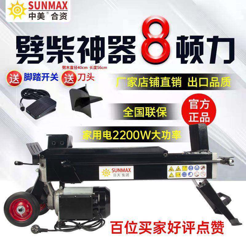 小型劈柴机电动液压劈木机破柴机钻头劈材劈木头机器家用农村