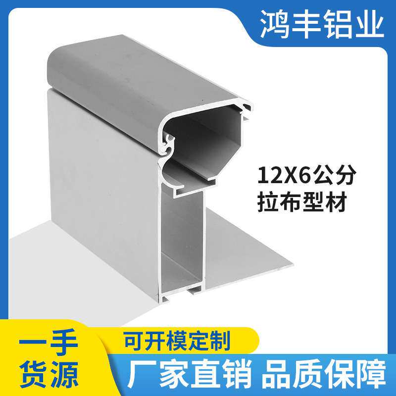 拉布12x6型材uv软膜灯箱铝合金边框h型材包柱拉布双面超薄广告牌