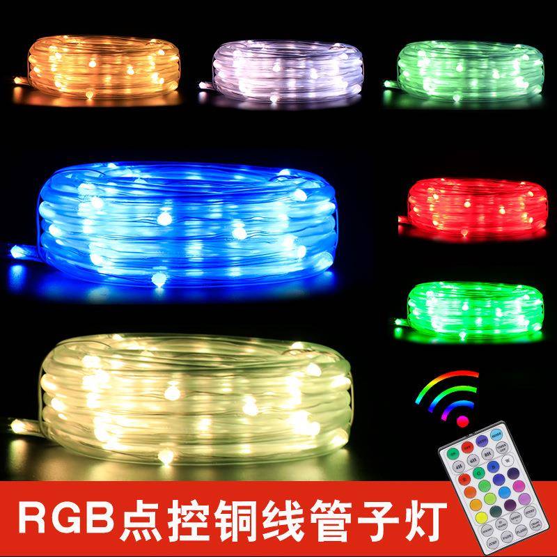 爆款RGB幻彩点控管子灯水管灯野营灯LED灯串庭院装饰灯