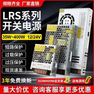 西盟LRS开关电源35W 400W参数可选12V24V厚度30MM薄型变压器