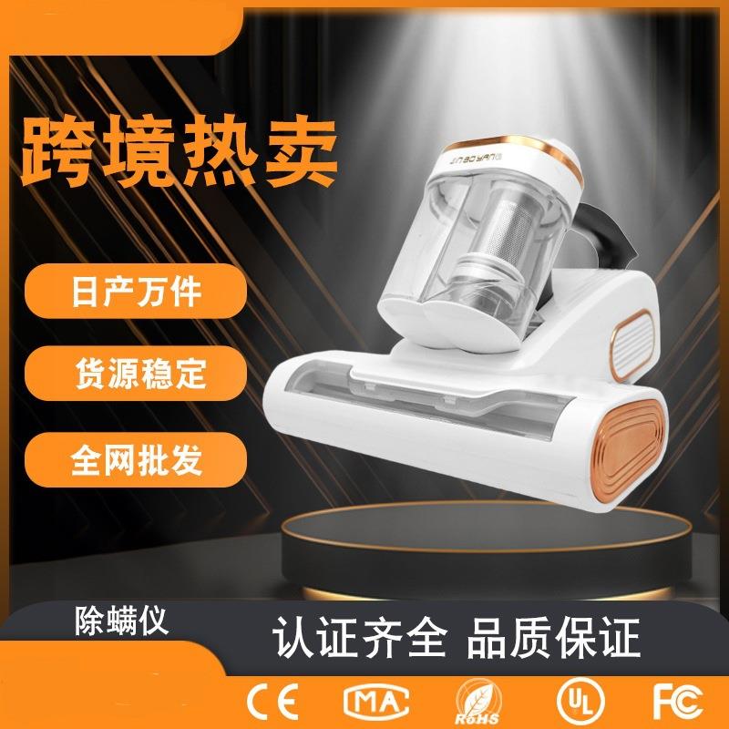 除螨仪去螨虫神器除床菌螨虫针杀菌消毒吸床灭螨无线
