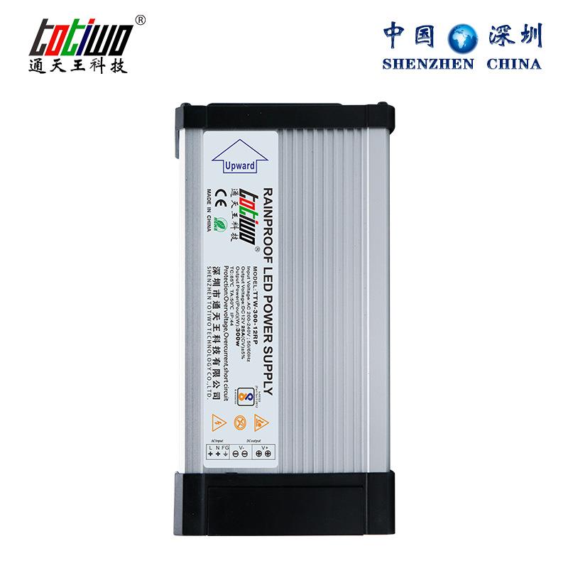 12V25A300W12V防雨开关电源LED灯条变压器铝壳
