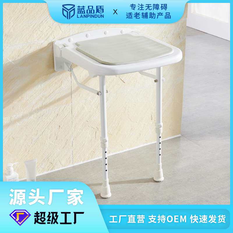 蓝品盾老人折叠淋浴凳壁椅防滑厕所无障碍浴凳塑料浴室浴室椅