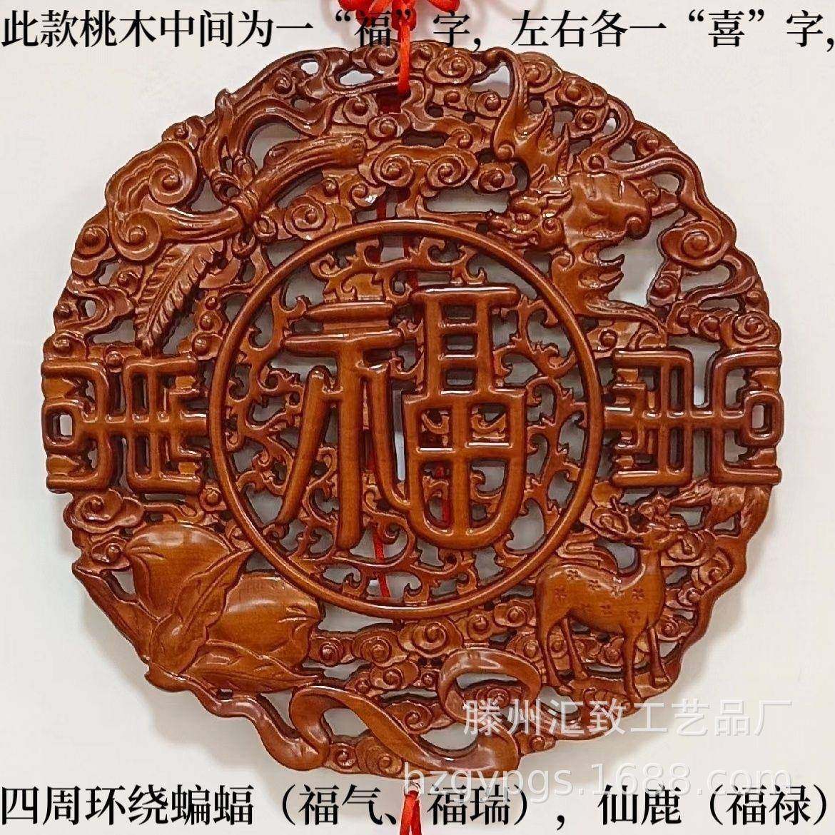 新中式屏风玄关桃木木雕挂件圆形雕刻家居工艺品零售福盘,纺织面料/辅料/配套,纺织机械配件,淘宝优惠券,粉丝福利购,淘宝优惠卷