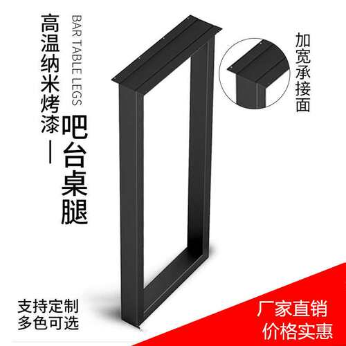 铁艺吧台腿餐桌腿支架办公电脑桌书桌脚奶茶店桌腿餐台桌脚桌子