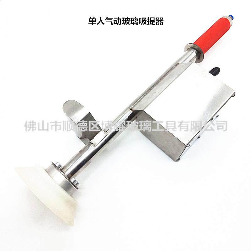 单人气动玻璃吸提器玻璃上片吸盘玻璃瓷砖吸盘