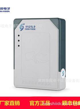 华视电子CVR-100N可嵌入集成设备直销身份证阅读器