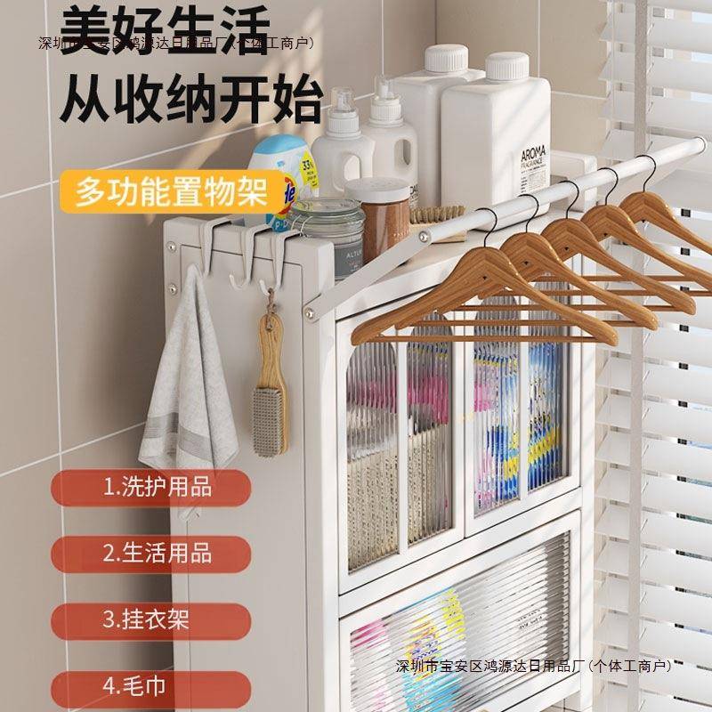 上方储物柜卫生间洗衣机置物架阳台带架子落地式收纳波轮柜门包邮