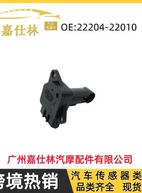 热销22204-15010适用于丰田汽车配件空气流量计