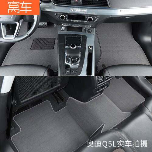 A4LA6LA8LS4S3A3A5A7Q2LQ3Q7Q5L专用汽车脚垫地毯