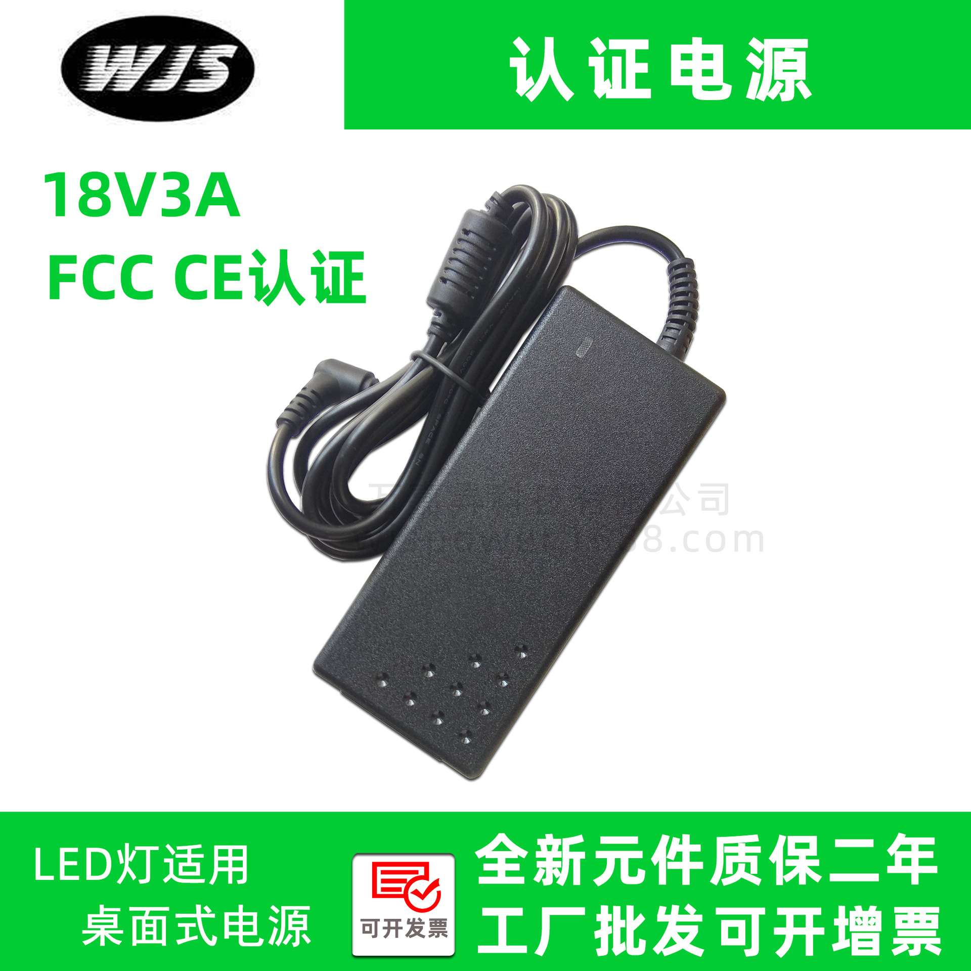18V3A电源适配器 54W18V音响充电器 18V3A电源适配器直销