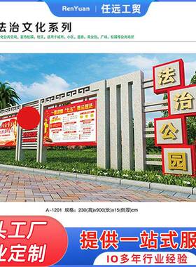 户外不锈钢广告牌告示宣传栏立式景观法制文化指示牌招牌