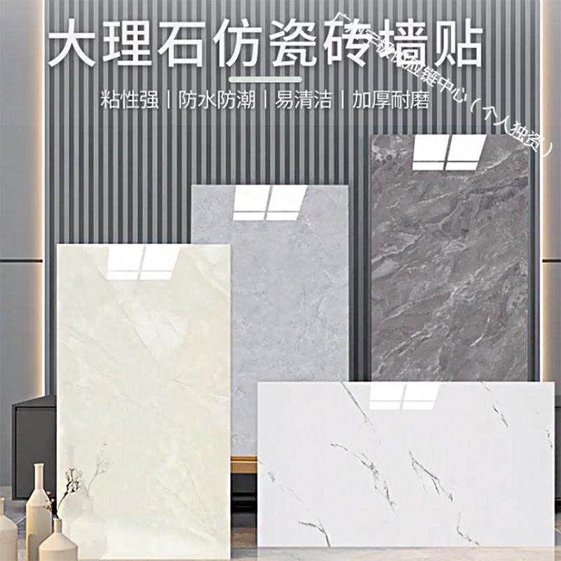铝塑板自黏板墙贴粘仿瓷砖仿真大理石卫厨房墙面装饰防水防潮贴纸