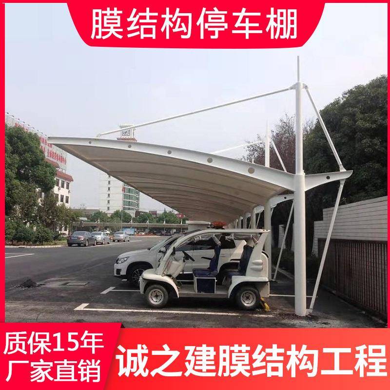 贵州四川重庆膜结构车棚小区工厂学校停车棚户外充电桩汽车棚雨棚