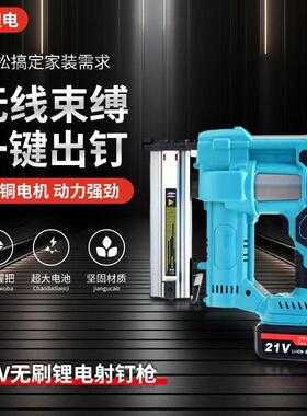 F15-F30-F40-F50U钉K410-K440气钉枪打钉枪木工锂电电动直钉枪