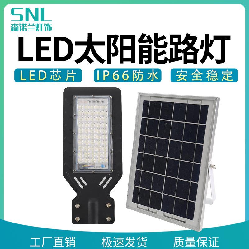 直销LED太阳能充电铁艺路灯头高亮防水照明小区道路照明