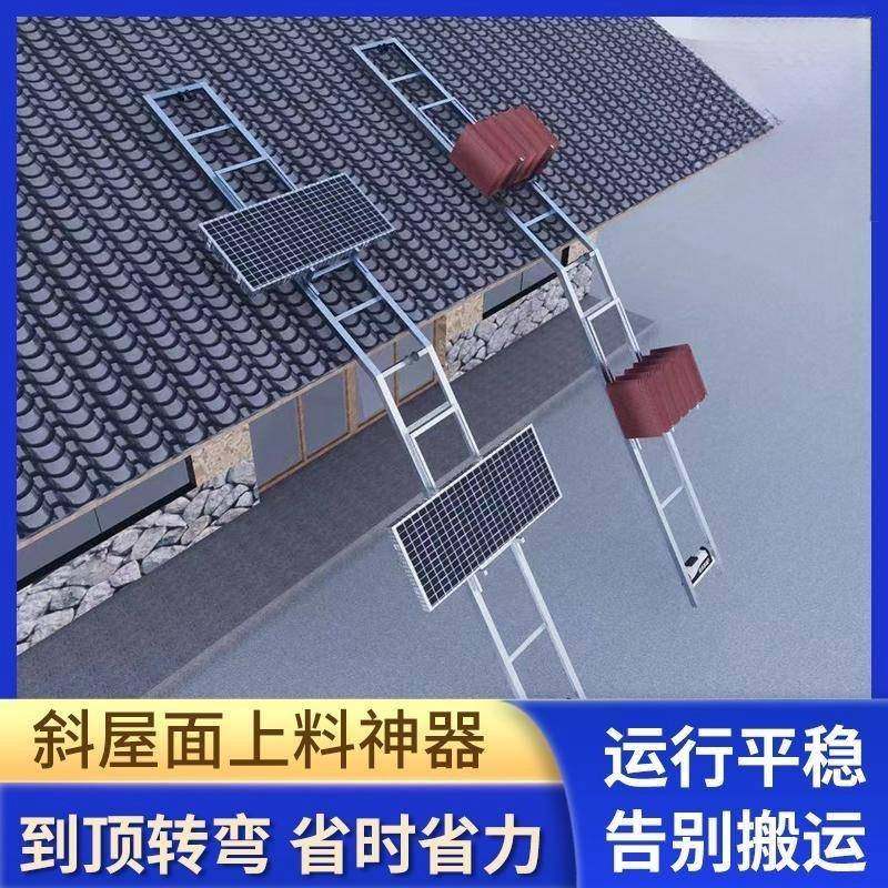 新款斜屋面琉璃瓦小云梯升降机光伏板门窗小爬梯全自动转弯树脂瓦,收纳整理,烫衣板及配件,淘宝优惠券,粉丝福利购,淘宝优惠卷