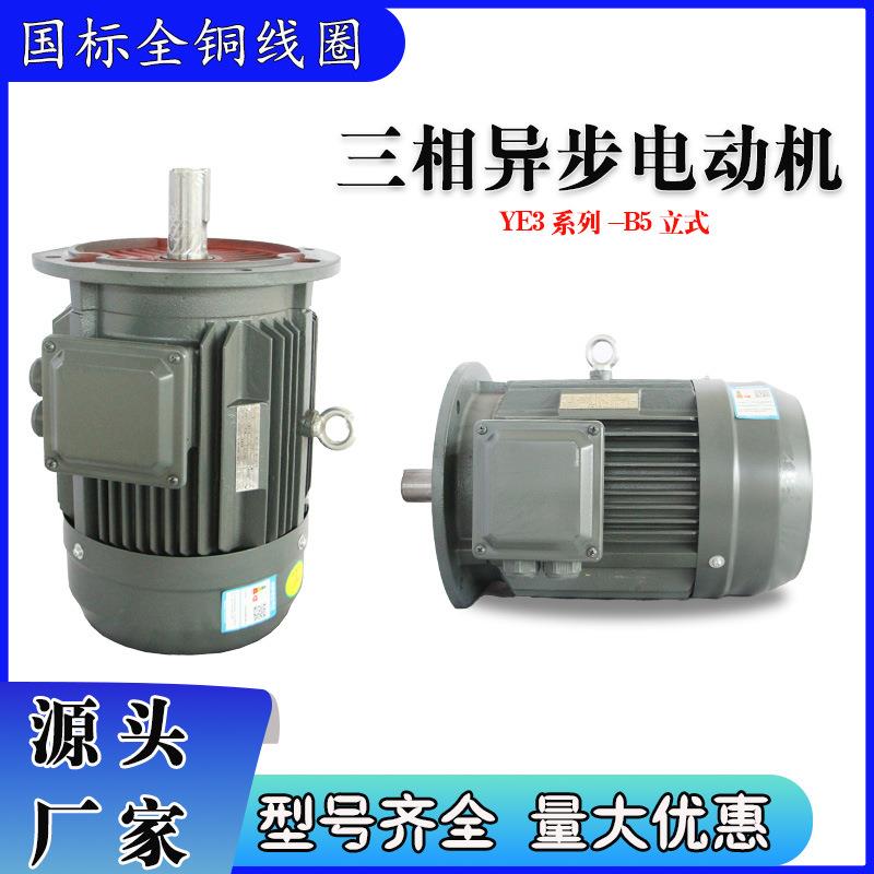 河北电机380v三相异步电机异步电动机YE3-8极2.2-110KW电机马达