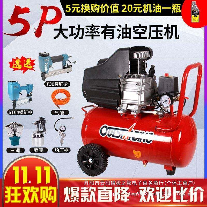 奥突斯高压空压机小型有油气泵5P木工带钉枪喷枪压缩机220V充直销