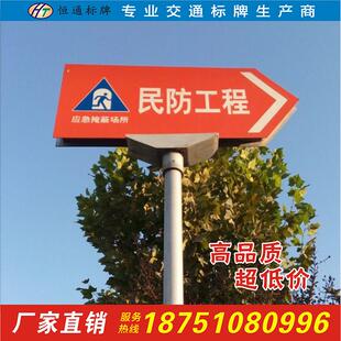 民防工程牌/防空指示牌/铝质防空标牌/交通指示牌生产
