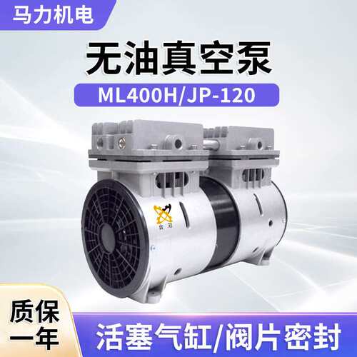 台冠负压泵JP-240V 自动化低噪音微型气泵抽气活塞式无油真空泵