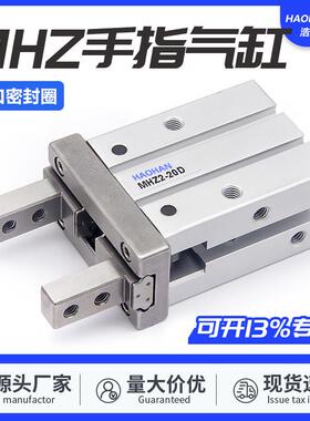 SMC型气动手指气缸mhz2-16d小型平行气爪夹具10D/20d/25d/32d/40d