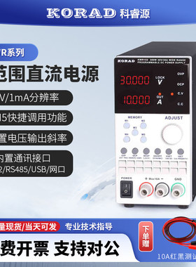 KORAD科睿源KWR102宽范围可编程直流电源300W恒功率电源KWR103