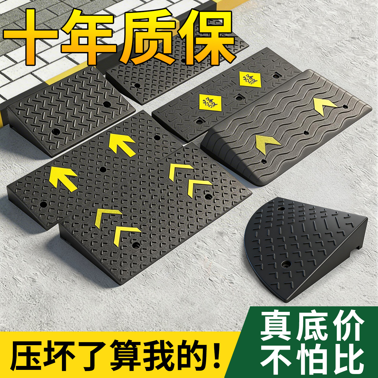台阶垫门槛斜坡垫马路牙子家用橡胶路沿坡汽车上坡垫半圆封口垫