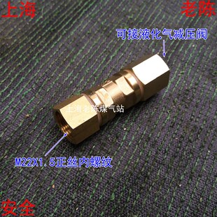 M22X1.5正丝内螺纹接口t转液化气减压阀接口铜接头 M22内丝转换头