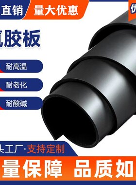 广州氟橡胶板 fkm板 耐高温氟胶板 wfpm板1 2 3 4 5 6 8 10 12mm