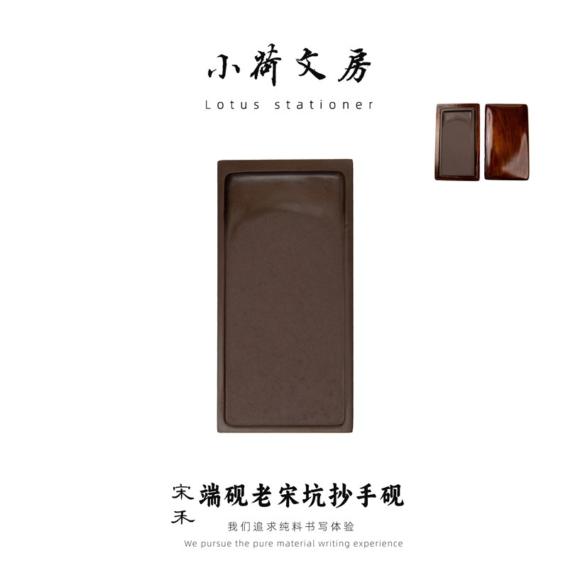 宋禾丨方形淌池素砚手工北岭宋坑一片红K精品肇庆端砚书法国画砚