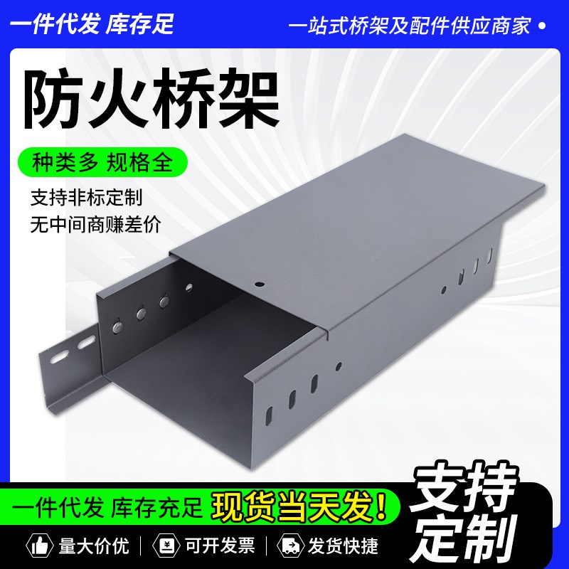 大跨距桥架金属线槽梯式不锈钢防火喷塑镀锌O桥架大跨距电缆桥架