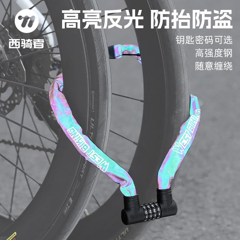 西骑者反光d密码锁链条锁山地公路车防盗钥匙锁电动车自行车锁装