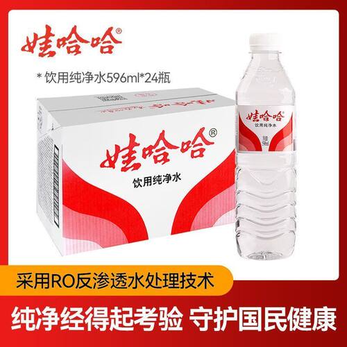 只发广东-娃哈哈纯净水596ml*24