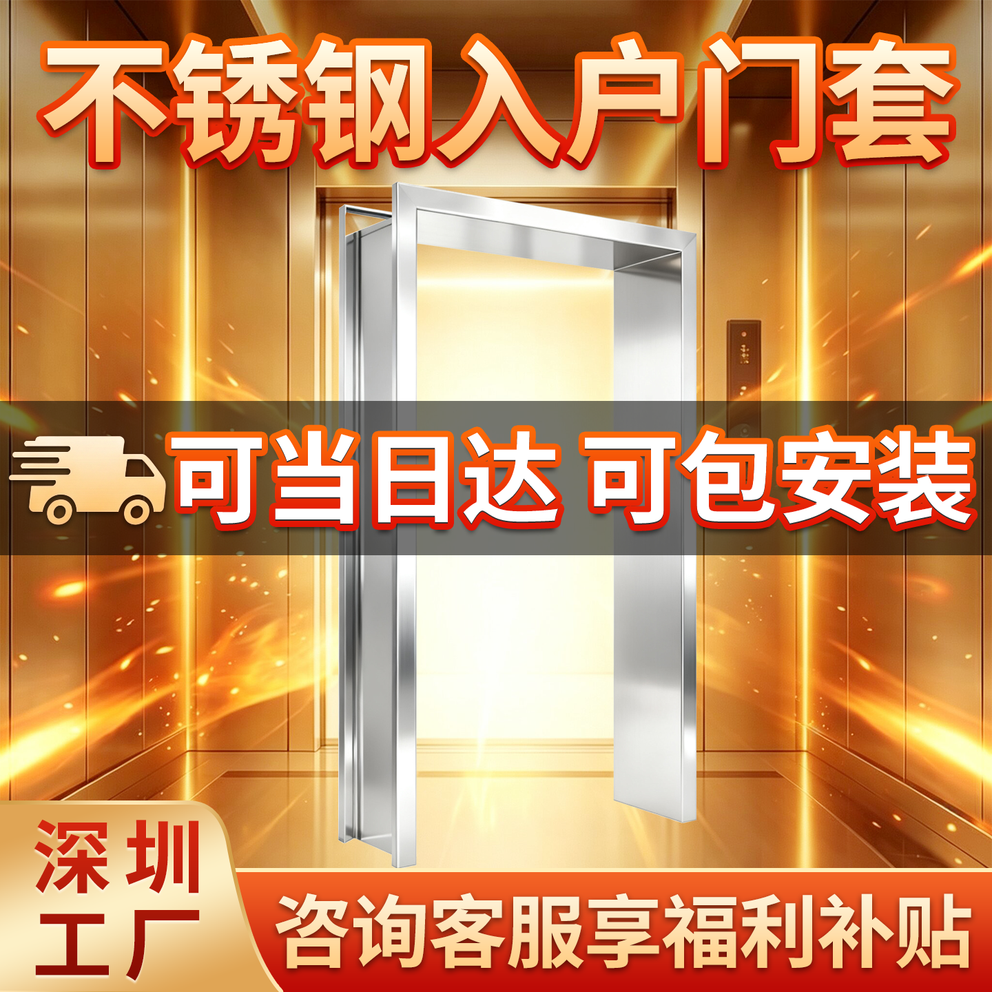 不锈钢入户门套厂家直销电梯入户进户窗户酒店阳台公寓小区垭口套