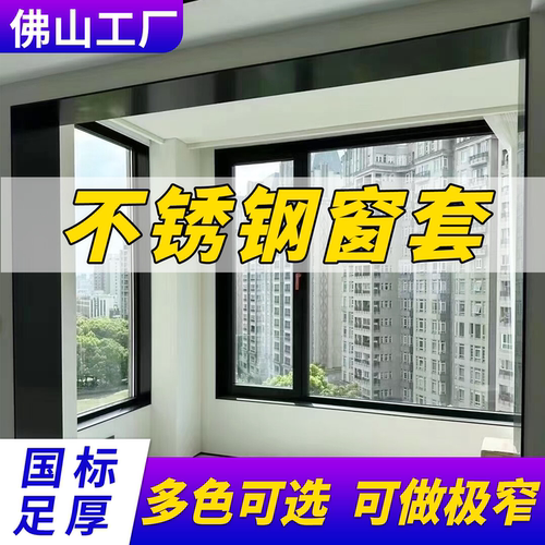 不锈钢门套厂家本地工厂更放心