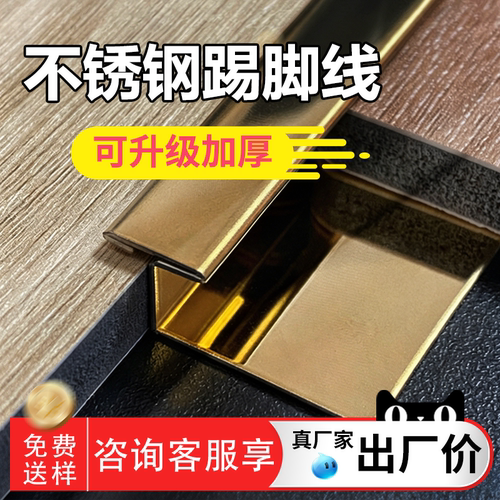 不锈钢踢脚线厂家可供急单可安装