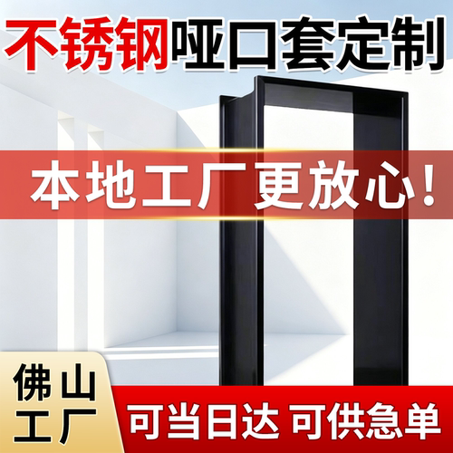 不锈钢垭口套定制行业同款爆销