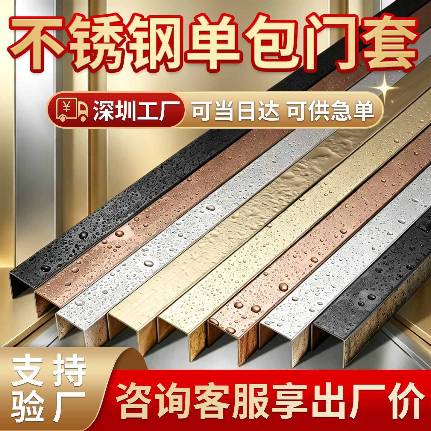 不锈钢单包门套垭口套不锈钢门套包边门框阳台窗套边框哑口入户门